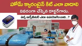How To Use Home Quarantine Kit | oximeter || Dr. Gaddam Prudhvi Chowdary || Icon Hospitals. Chirala