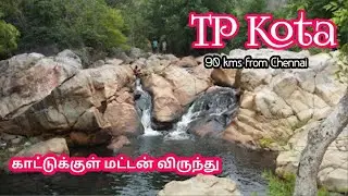 TP Kota Falls - Mutton Virunthu - Forest Trek - Andhra TamilNadu Border - Tamilvlog - HD Journeys