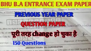 BHU BA ENTRANCE EXAM QUESTION PAPER /bhu entrance exam previous year paper  /bhu question paper 2019