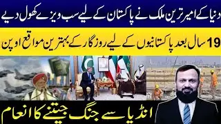 New Opportunities Ahead As Kuwait Opens Doors: Visa Policy Update for Pakistanis After 19 Years