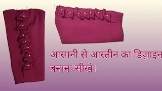 Easy and beautiful sleeves design....!! #new #viralshort #stitching #design #fashion #sewing 