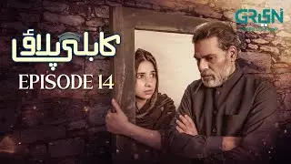 Kabli Pulao | Episode 14 | Sabeena Farooq | Ehteshamuddin | Green Top Drama
