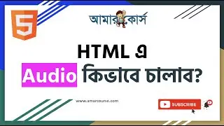 HTML Audio Tag | HTML Tutorial For Beginners | HTML বাংলা টিউটোরিয়াল | HTML Bangla