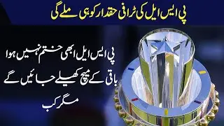 #PSL5 Semi Final And Final Rescheduled ||  Psl final 2020 kab hoga || Psl final 2020 kab hai
