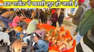 इस मार्केट में मटन लेने वालों की लाइन लगी रहती है | देहाती मटन 800rs/Kg मिलता है | Tribal Market |