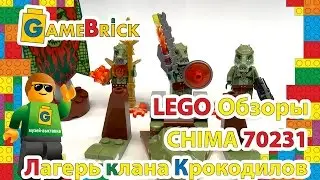 Музей ЛЕГО Обзор Легенды Чима 70231 Бэтл пак Крокодилов