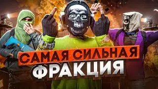 СЛОЖНЫЕ БУДНИ САМОЙ СИЛЬНОЙ ФРАКЦИИ НА СЕРВЕРЕ в GTA 5 RP | MAJESTIC RP