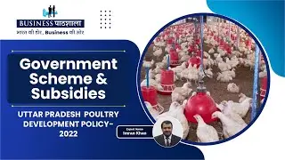 UTTAR PRADESH  POULTRY & DAIRY DEVELOPMENT & MILK PRODUCTS PROMOTION POLICY-2022