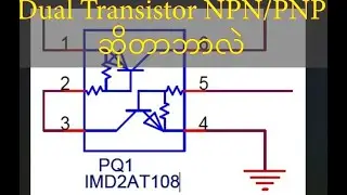 DCIN Section Part1(Explain) Protection Circuit အလုပ်လုပ်ပုံ (NPN + PNP Transistor)
