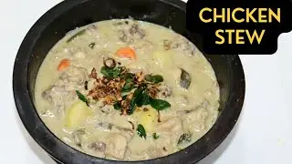 ഇതുപോലൊരു curry ഉണ്ടെങ്കിൽ നെയ്‌ച്ചോർ 👍👍 / Chicken Stew Recipe in malayalam / Christmas recipes