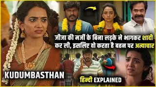 Akhir ladka apne Jija se Badla Kaise lega | New South Movie Explained in Hindi
