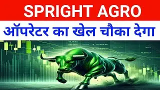 Spright Agro Share Latest News 🔴 Spright Agro Share Latest News Today|