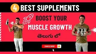 best supplements for muscle building telugu || boost your muscles || body building ||