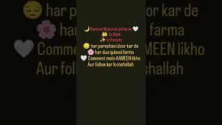 Allah Ne Sun Li Hai 🤲✨ &ldquo;Bas Sabr Rakho&hellip; InshaAllah 🤍&rdquo;