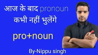 Pronoun,what is pronoun,types of pronoun 