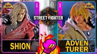 SF6 Shion (KEN) VS Adven Turer (KEN)🥊Street Fighter 6🥊スト6🥊4K 60ᶠᵖˢ