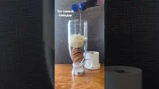 FRESH JUICE блендер партотивный/Бери собой