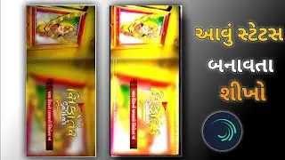 Alight Motion Video Editing || Sikotar ma || status Editing || V D EDIT || 🔥