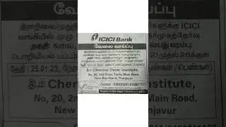 Tamil Nadu Private Jobs 24-01-2023 Part 1@jobsonetamil