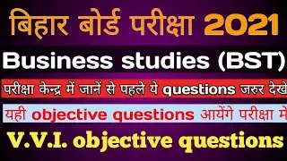 Bst vvi objective questions 2021 Bihar Board l business studies question model paper 2021