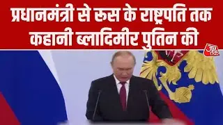 Kahani 2.0: PM से President तक, Vladimir Putin की 25 साल के सत्ता की कहानी | Putin Biography