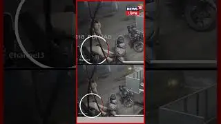 Ludhiana Police Attack | ਗਿੱਲ ਗੈਂਗ ਵੱਲੋਂ ਪੁਲਿਸ 'ਤੇ ਡਾਂਗਾ, ਇੱਟਾ-ਰੋੜਿਆਂ ਨਾਲ ਹਮਲਾ |Gill Gang | N18S