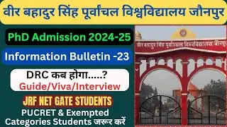 {V-23} Vbspu PhD DRC Date | How to choose Vbspu PhD Guide..? | Vbspu phd Interview | Vbspu PhD #v...