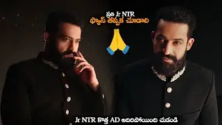 Jr NTR కొత్త AD అదిరిపోయింది చుడండి || Jr NTR South India Shopping Mall AD || MTB