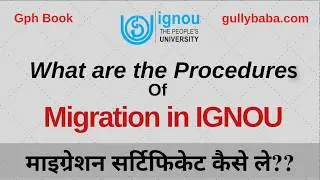 Ignou Migration Certificate Procedure | Complete Procedure of Ignou Migration Certificate 2019