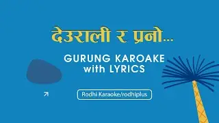 Deurali ra preno ngalai Karaoke with Lyrics