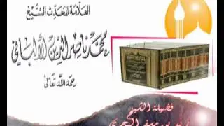 الشيخ زيد البحري  ماذا قال هؤلاء  العلماء الكبار عن الألباني ؟