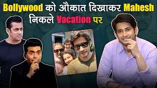 Bollywood Vs South Controversy के बाद Mahesh Babu Family संग निकले विदेश | Major the Film
