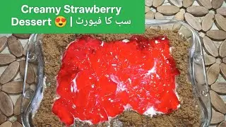 Creamy Strawberry Dessert | آسان & Quick