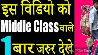 lMiddle class and lower class family motivation video