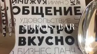 Сервис Бар