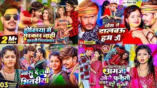 Nonstop Holi Jukebox 2026 | #Raushan Rohi का #होली सुपरहिट सांग 2026 | Raushan Rohi Maghi #Holi Song