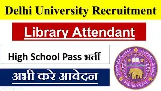 DU Library Attendant Recruitment 2021 | DU Library Attendant Salary | DU Library Attendant Syllabus