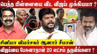 ரூ.20 லட்சம் வழங்கிய தவெக.. விஜய்க்காக பேசும் பெற்றோர்கள்..TVK Anantajit Latest Interview&nbsp;| Karur...