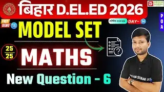 Bihar DElEd Entrance Exam 2026 | MATHS 25/25 | Model Set New Question - 6 | कामयाब बैच Free Demo-13