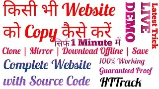 Download Mirror Any Website in 1 Minute | Full Source Code Save Offline Copy Clone | LIVE Demo PROOF