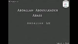 Qafar xiinik uguttu'waytam Maalaqoy ah maalaqo. Abtem : Qbdalla Qabdulkaadir Abassay/Qabdallah lel y