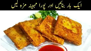 Crispy Chicken Cheese Box Patties || Easy Chicken Snacks Recipe For Iftar || Ramadan special recipe