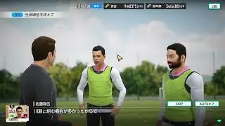 サカつく2026 ライブ配信2