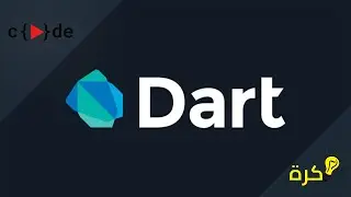 -01 تعريف لغة Dart و تثبيت Visual Studios Code  خطوة بخطوة