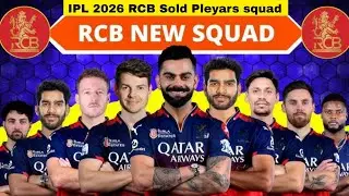 IPL 2026 - RCB Sold Pleyars & squad 🔥| RCB New squad ipl 2026