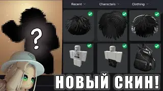 ДЕЛАЮ НОВЫЙ СКИН ДЛЯ МАО