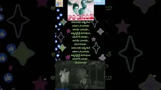 Anubandham atmiyata song lyrics in telugu p1#Old#Tata Manavadu #shortnotes #lyricist