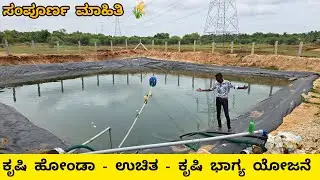 free scheme for agriculture department Karnataka