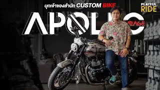 บุกสำนัก &ldquo;คัสตอม&rdquo; สายวินเทจ สายคลาสิก กับพี่ท็อป Apollo Garage