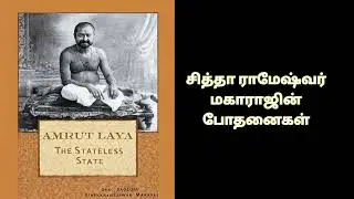 AMRUT LAYA - 